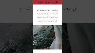 The Story of Hazrat Hajar (AS): A Legacy of Faith