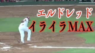 エルドレッド　２球連続の危険なボールにイライラMAX【広島東洋カープ】