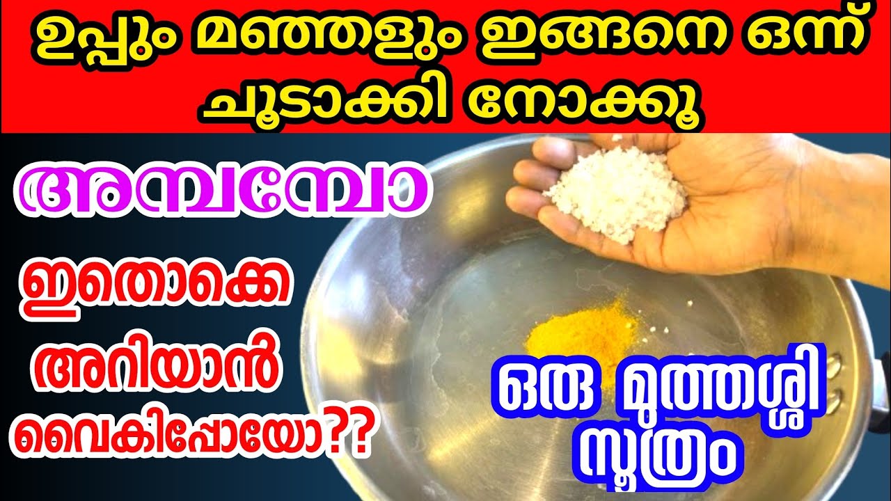 നിങ്ങൾ ഇതുവരെ അറിയാതെ പോയ ചില കിടിലൻ ടിപ്സുകൾ | Kitchen tips malayalam| Useful tips