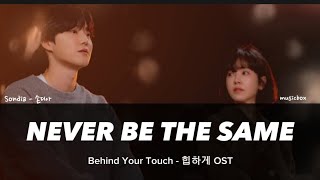Never Be The Same - Sondia /손디아 [[ Behind Your Touch - 힙하게 OST ]
