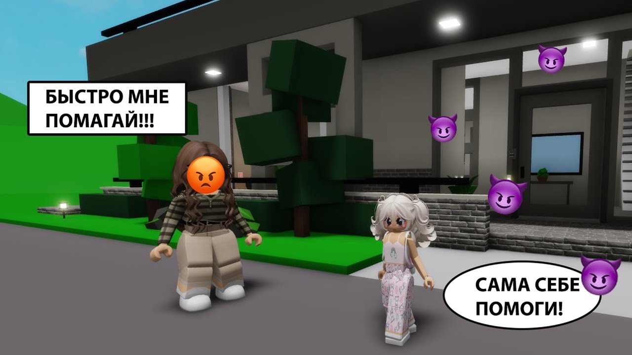 😲НАШЛА ОЧЕНЬ ЗЛУЮ МАМУ В БРУКХЕВЕНЕ😡// НО Я ОКАЗАЛАСЬ ВРЕДНЕЕ😈 #brookhaven #roblox #шанелькароблокс