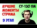 Лучшие моменты стрима №22. Amway. WOT, нарезка #KIVER