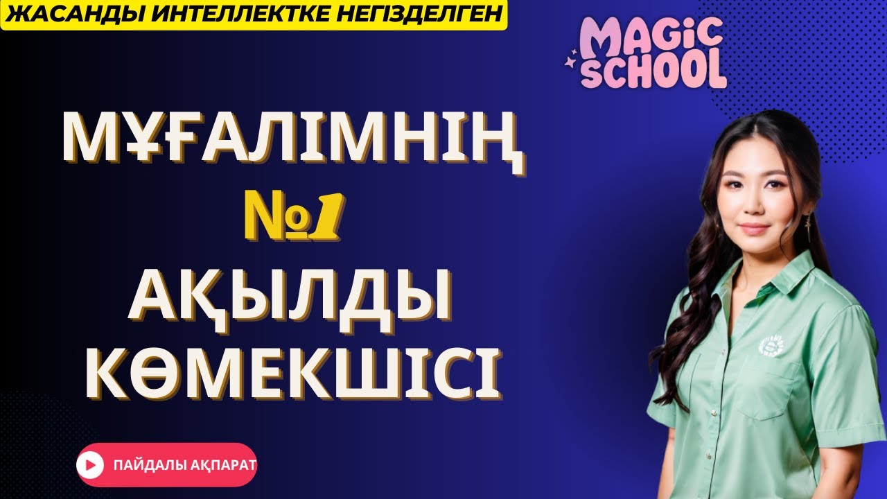 Қазақстан басшысына қарсы айыптау айғақтарының порнографиялық видеосы