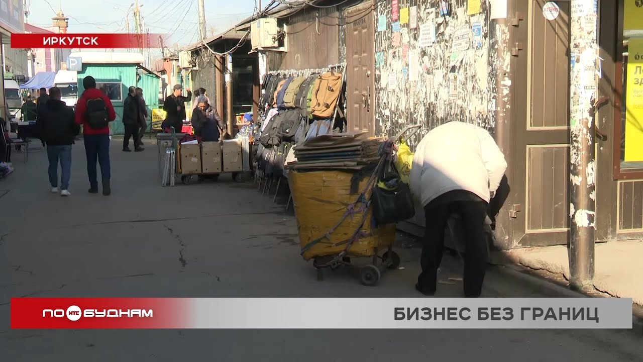 Нелегальных продавцов выявляли в районе Центрального рынка в Иркутске