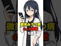 微笑みうつ病の人の特徴5選#メンタル #うつ病