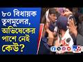 Attack on Abhishek in Sonarpur: সোনারপুর কাণ্ডের ১৮ ঘণ্টা পার, মমতা বলার পরেও পথে নেই তৃণমূল!