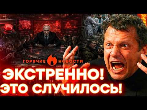 Срочно! Москвы больше нет? Россия ударит по центру Киева 9 мая?| ГОРЯЧИЕ НОВОСТИ 07.05.2026