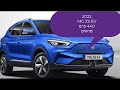 MG ZS EV משודרג, 440 ק״מ טווח, מרשים, מחיר סביר