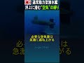 通常動力型潜水艦　浮上に潜む”空気”の縛り