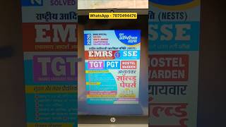 EMRS TGT PGT Hostel Warden Book 2026 📚 Chapterwise Solved Papers | EMRS SSE Exam Preparation Book