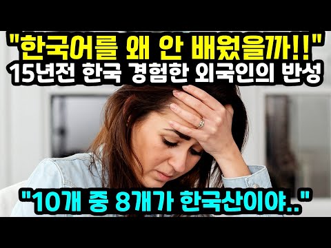 [해외반응] 여기는 10개 중 8개가 한국 작품인데? 15년 전 한국어를 배우지 않았던 것을 반성하는 외국인