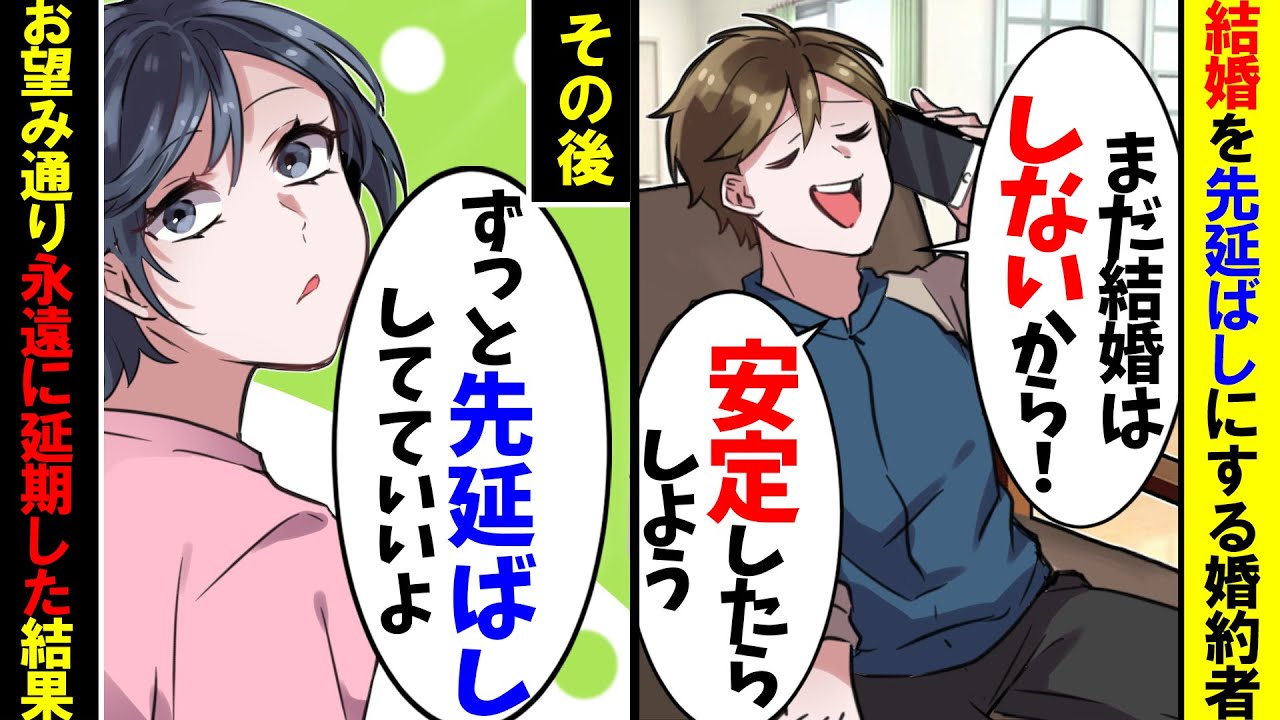 Anime] For some reason, my fiance won't marry me at all. 