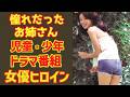 【ゆっくり解説】ちょっとエッチな昭和の「憧れだったお姉さん」⁉「児童・少年向けドラマ番組」(美人女優・特撮ヒロイン)