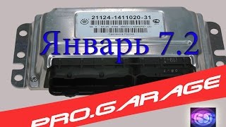 9.Прошивка ЭБУ Январь 7 2 своими руками. Удаление иммобилайзера.