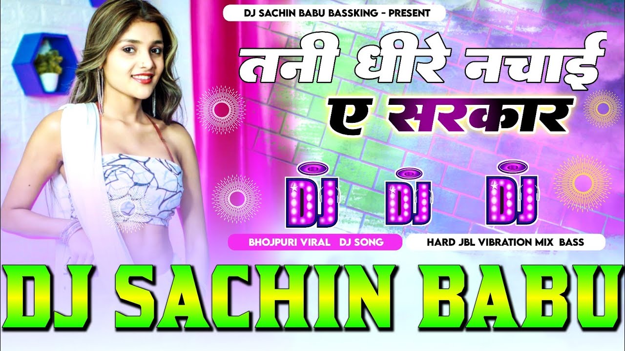 Aail Bani  Up Me  Pahila Baar Dheere  Nachai A Sarkar  Shilpi Raj Hard Vibration Mixx Dj sachin babu