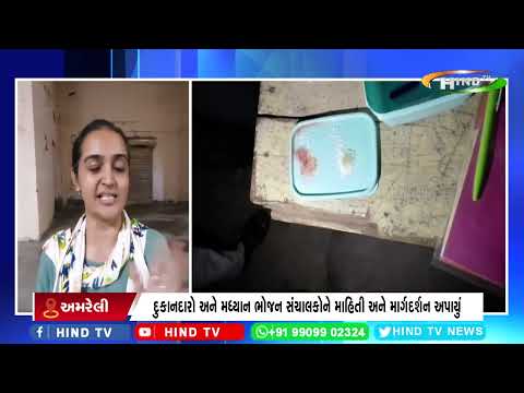 રાજ્ય સરકાર દ્વારા જાહેર વિતરણ હેઠળ આપવામાં આવતા ફોર્ટીફાઇડ અનાજ