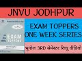 Exam Toppers one week series में मॉडल पेपर से आ गए 70 अंक के सवाल Jnvu best One week series. #geogra