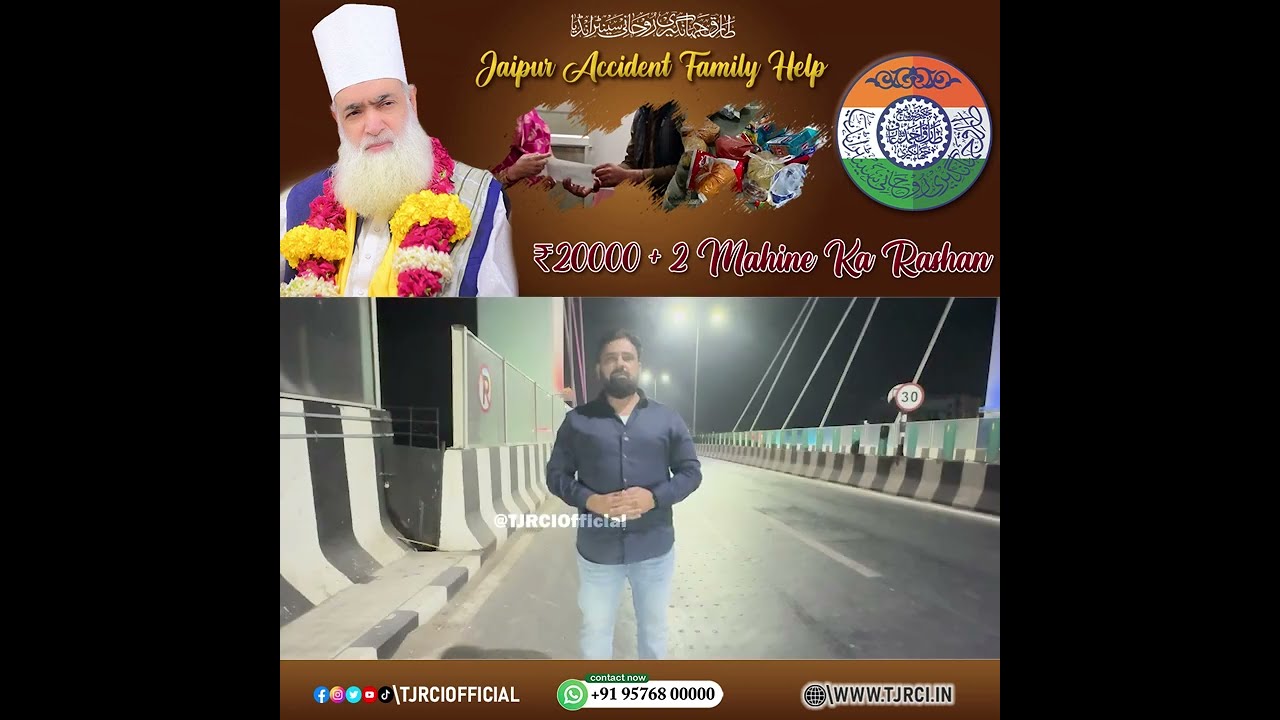 Jaipur Road Accident Family Help | ₹20000 Cash + 2 Mahine Ka Rashan | TJRCI