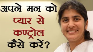 How Do I Lovingly Control My Mind?: Part 1: Subtitles English: BK Shivani