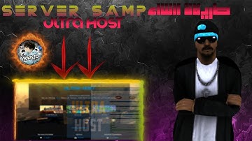 طريقة انشاء سيرفر إيلترا هوست بالمجان | ther create server ultra host and fri