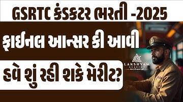 GSRTC Conductor Final Answer Key | GSRCT Conductor Merit List 2025 | Lakshyam Academy