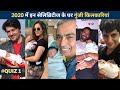 Anas Rashid, Karanvir Bohra to Akash Ambani,Sapna Chaudhary these Celebrities Become Parents in 2020