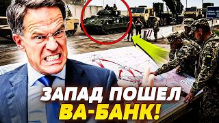 ЭКСТРЕННЫЙ УКАЗ НАТО ИЗМЕНИЛ ВСЁ! УКРАИНА ПОЛУЧИЛА ЭТО! ТАКОГО НЕ ОЖИДАЛИ! НОВОСТИ СЕГОДНЯ