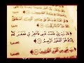 عبد الباسط قال رب إني ظلمت نفسي فاغفر لي حالات واتساب عبد الباسط قال رب إني ظلمت نفسي فاغفر لي حالات واتساب