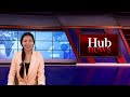 Hub news  18 may 2023