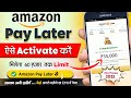 Amazon Pay Later kaise ACTIVATE kare - new process 2025 ✅ | How to Activate Amazon Pay Later ?