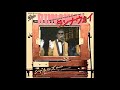 (シャネルズ)ランナウェイ 1980