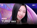 [I-LAND2] 유이코 YUIKO @N/a TEASER  | 4/18 (목) 저녁 8시 50분 첫 방송