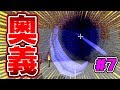 マイクラ 奥義 次元斬 シンジャークラフト 7 マインクラフトMOD実況 Haru ハル マイクラ 奥義 次元斬 シンジャークラフト 7 マインクラフトMOD実況 Haru ハル