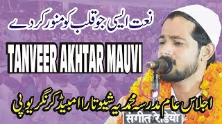 ||Tanveer Akhtar Mauvi|| Azimusshan Ijlas-E-Aam | Madrasa Mohammadiya | Shiv Tara Ambedkar Nagar U.P