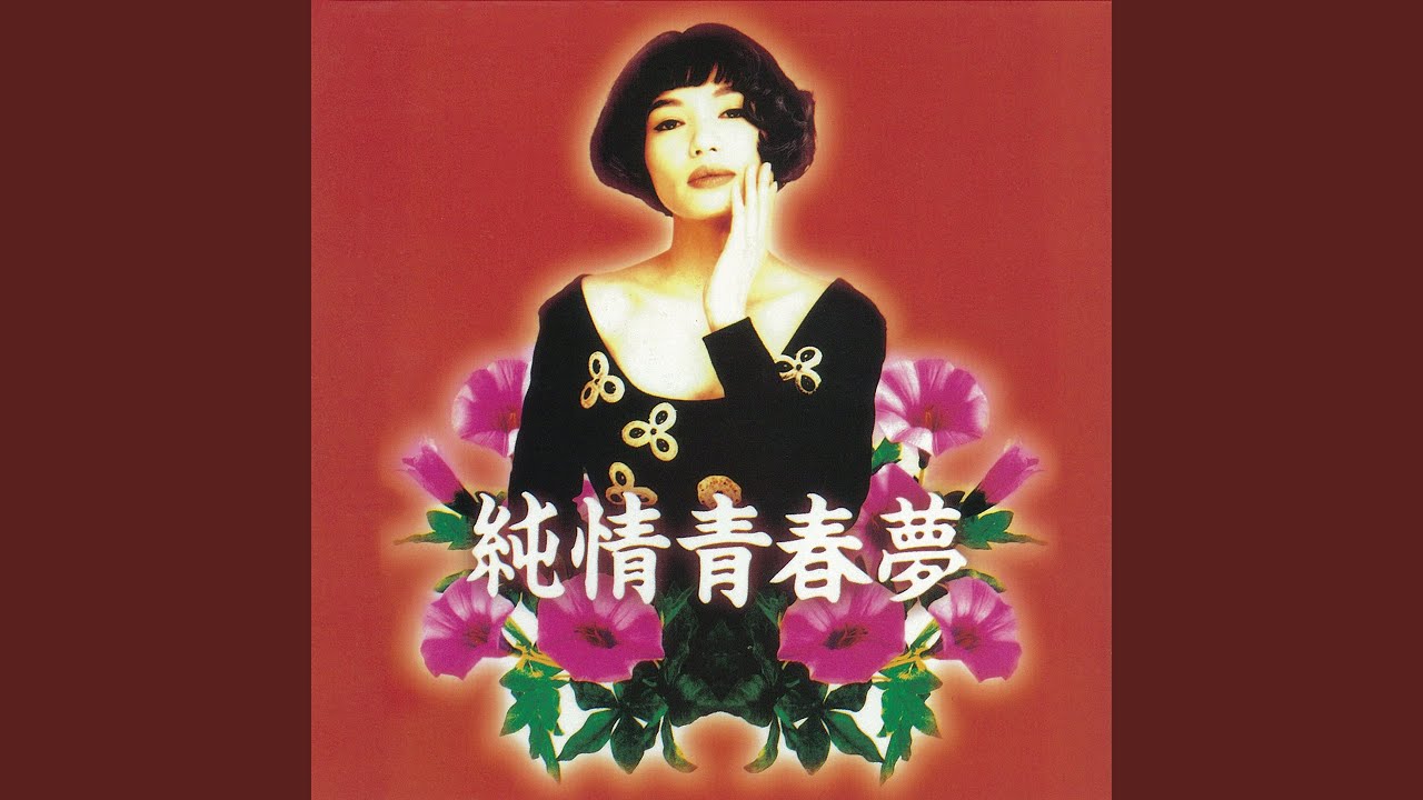 YouTube에서 紅娘 보기 YouTube에서 紅娘 보기