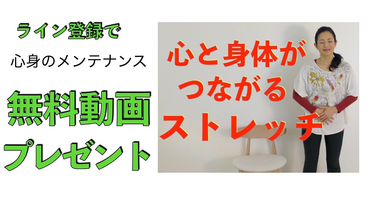 外出自粛対策、心身のメンテナンス！