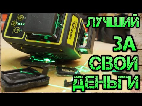 Пожалуй ЛУЧШИЙ лазерный