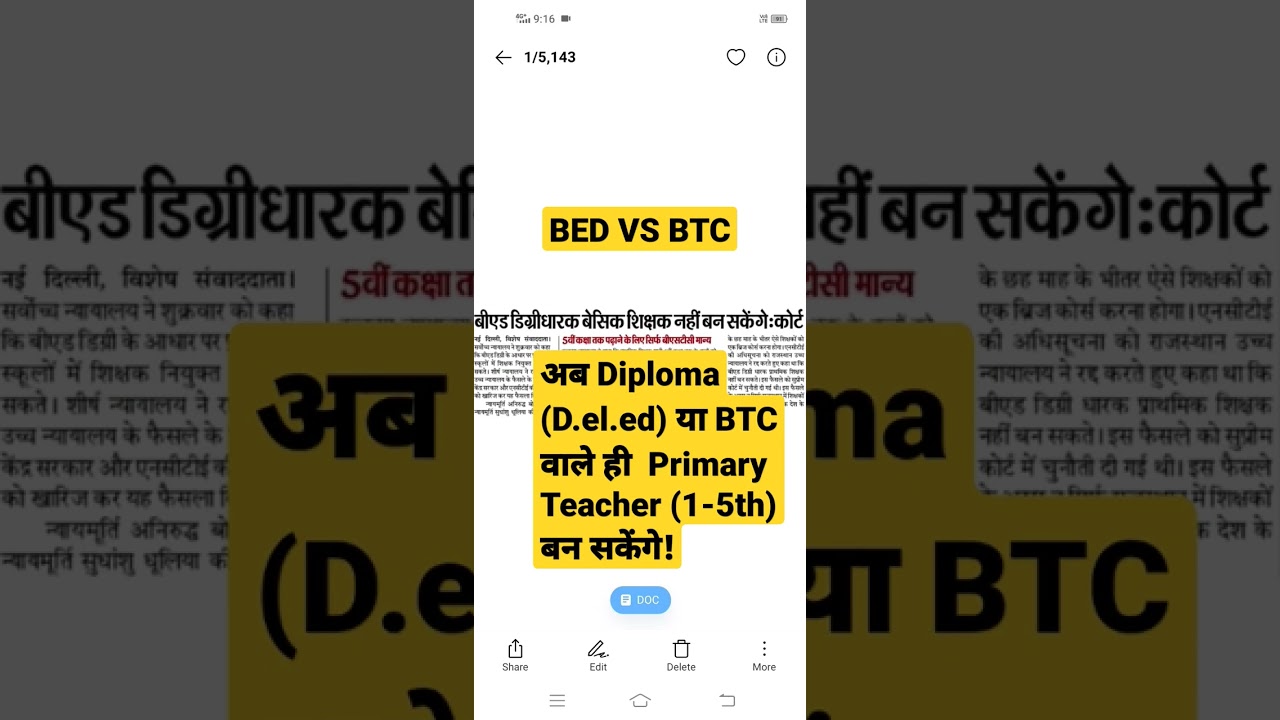 Bed candidates not eligible for Primary Teacher |Supreme court order