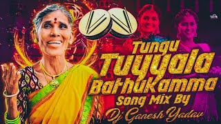 2K24 TUNGU TUYYALA BATHUKAMMA SONG REMIX BY DJ GANESH YADAV