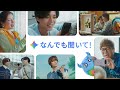 Google Gemini | それ、 Gemini に聞いた？篇