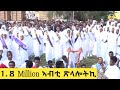       new eritrean orthodox tewa.o mezmur  2019        