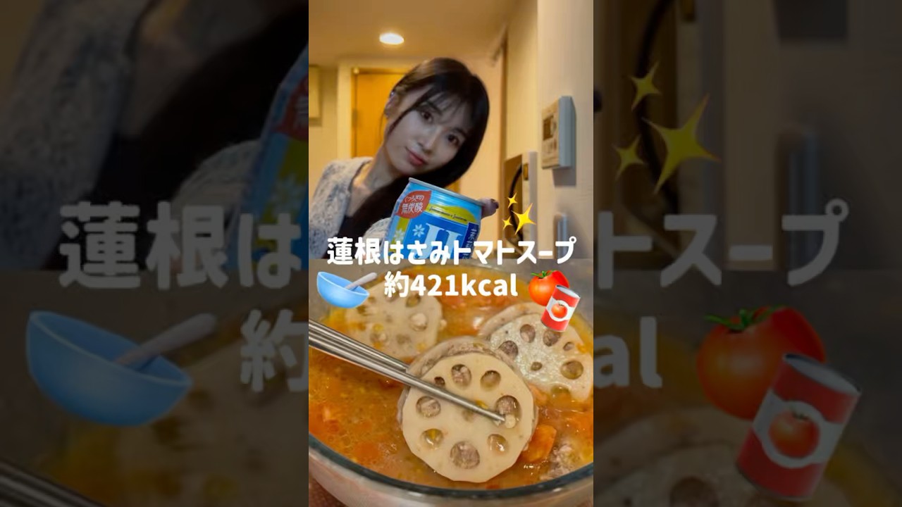 つまみになるレンコンはさみスープ🥣🍺《421kcal》