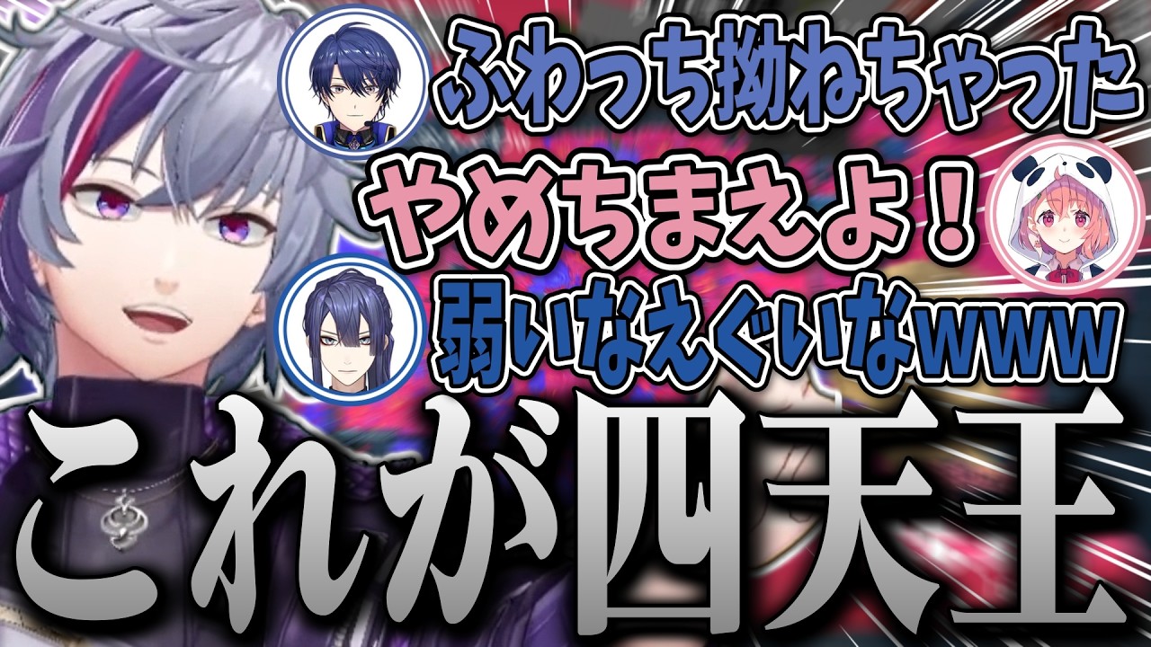 初手からお互い殴りあうスプラ四天王（自称）のわちゃわちゃグランドフェスまとめｗｗｗ【不破湊/長尾景/春崎エアル/笹木咲/切り抜き/にじさんじ/スプラトゥーン】