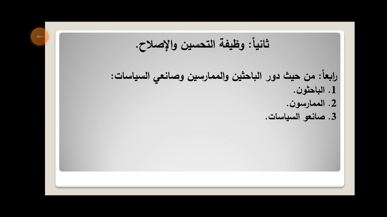 المحاضرة الحادية عشر