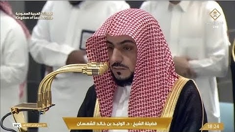 صلاة المغرب من المسجد الحرام ب مكة_المكرمة تلاوة الشيخ د الوليد الشمسان #الشيخ_الوليد_الشمسان#ترند 