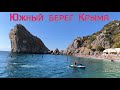 Travel on the Southern Coast of Crimea. Crimea 2023. Heavenly places. Alupka Simeiz, Koreiz.