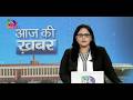 Aaj Ki Khabar | आज की ख़बर | 8 PM | 15 May, 2026