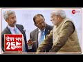 News 25: अब तक की 25 बड़ी ख़बरें | Top News Today | Breaking News | Hindi News | Latest News