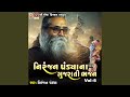 Niranjan pandya na gujarati bhajan vol 6