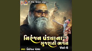 Niranjan Pandya Na Gujarati Bhajan, Vol. 6